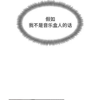 悦耳的花歌 悦耳的花歌 | 第27章 第30页