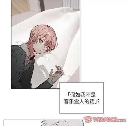悦耳的花歌 悦耳的花歌 | 第27章 第31页