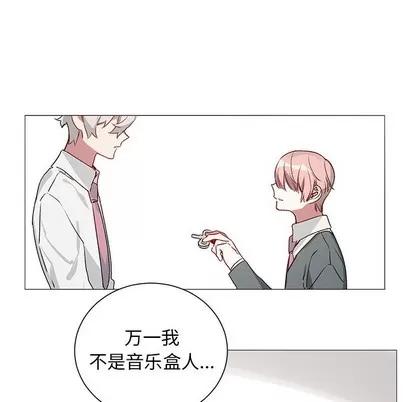 悦耳的花歌 悦耳的花歌 | 第27章 第33页