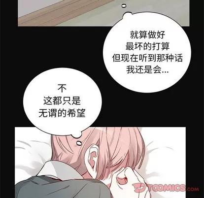 悦耳的花歌 悦耳的花歌 | 第27章 第40页
