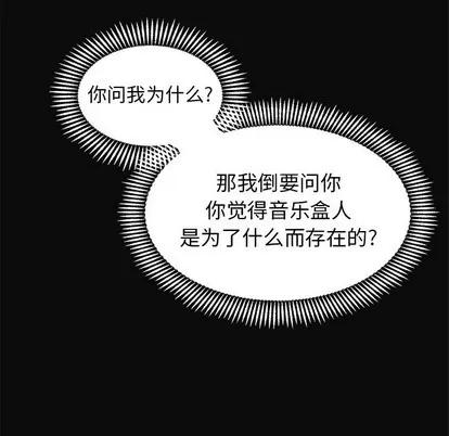 悦耳的花歌 悦耳的花歌 | 第27章 第42页