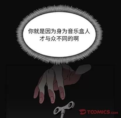 悦耳的花歌 悦耳的花歌 | 第27章 第43页