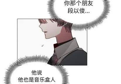 悦耳的花歌 悦耳的花歌 | 第28章 第3页