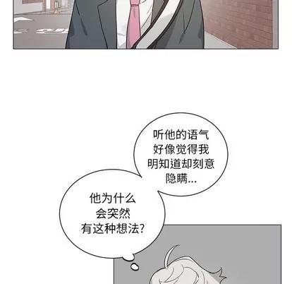 悦耳的花歌 悦耳的花歌 | 第28章 第5页