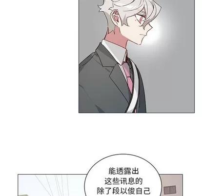 悦耳的花歌 悦耳的花歌 | 第28章 第6页