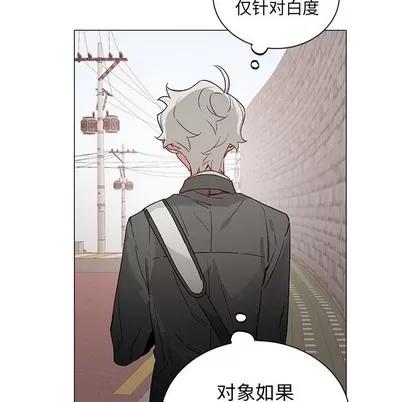 悦耳的花歌 悦耳的花歌 | 第28章 第8页
