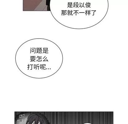 悦耳的花歌 悦耳的花歌 | 第28章 第9页