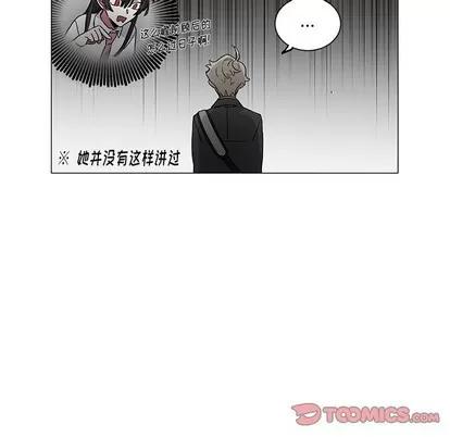 悦耳的花歌 悦耳的花歌 | 第28章 第10页