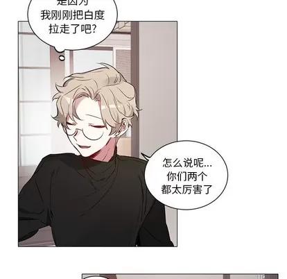 悦耳的花歌 悦耳的花歌 | 第28章 第14页