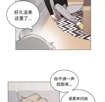 悦耳的花歌 悦耳的花歌 | 第28章 第18页