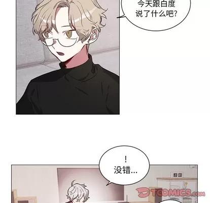 悦耳的花歌 悦耳的花歌 | 第28章 第19页