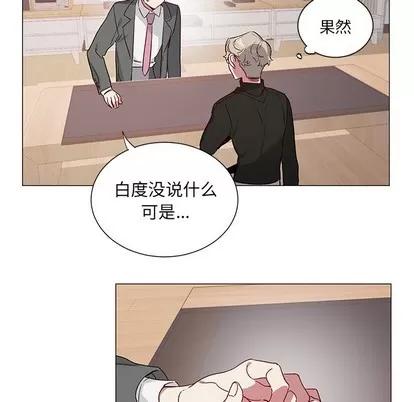 悦耳的花歌 悦耳的花歌 | 第28章 第20页