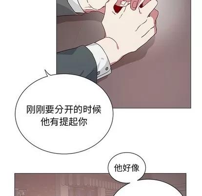 悦耳的花歌 悦耳的花歌 | 第28章 第21页