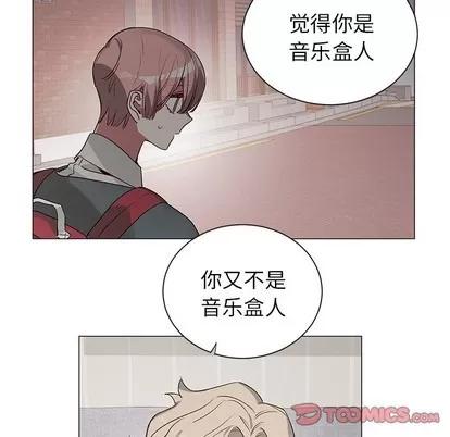 悦耳的花歌 悦耳的花歌 | 第28章 第22页