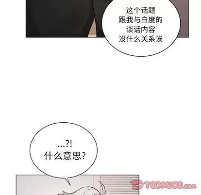 悦耳的花歌 悦耳的花歌 | 第28章 第25页