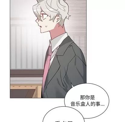 悦耳的花歌 悦耳的花歌 | 第28章 第26页