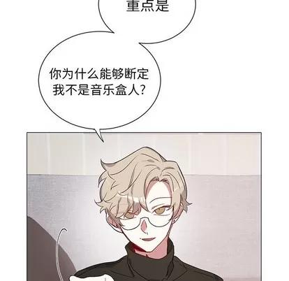 悦耳的花歌 悦耳的花歌 | 第28章 第27页