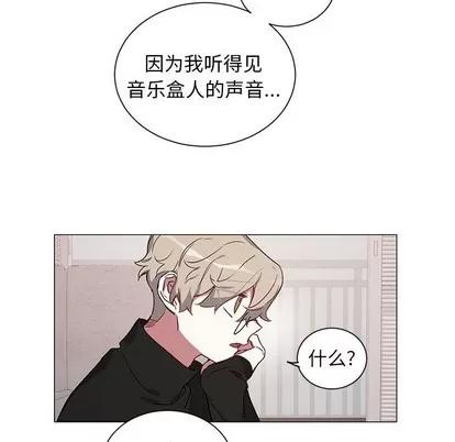 悦耳的花歌 悦耳的花歌 | 第28章 第30页