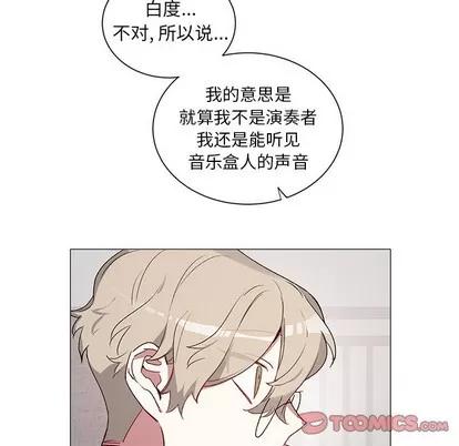 悦耳的花歌 悦耳的花歌 | 第28章 第31页