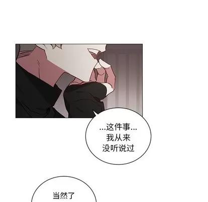 悦耳的花歌 悦耳的花歌 | 第28章 第33页