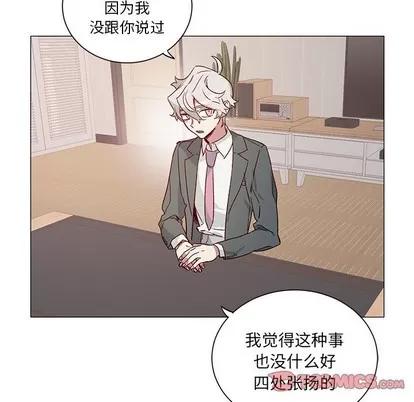 悦耳的花歌 悦耳的花歌 | 第28章 第34页
