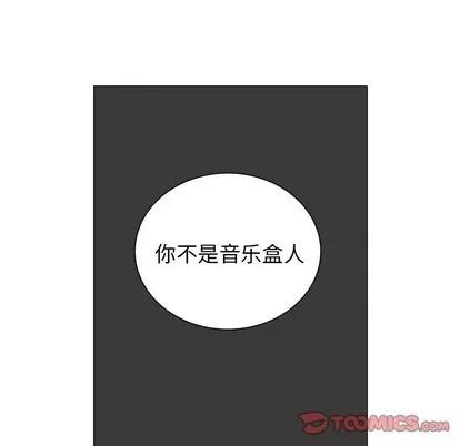 悦耳的花歌 悦耳的花歌 | 第28章 第37页
