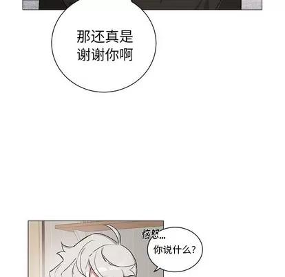 悦耳的花歌 悦耳的花歌 | 第28章 第39页