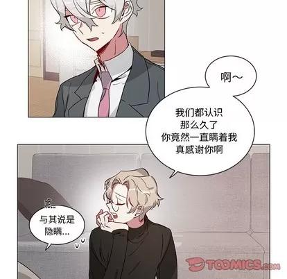 悦耳的花歌 悦耳的花歌 | 第28章 第40页