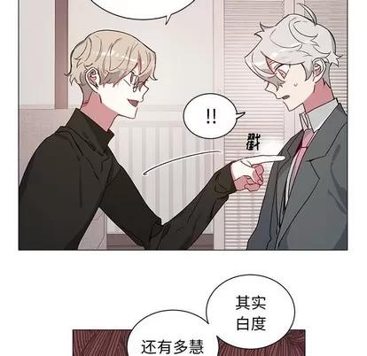 悦耳的花歌 悦耳的花歌 | 第28章 第42页