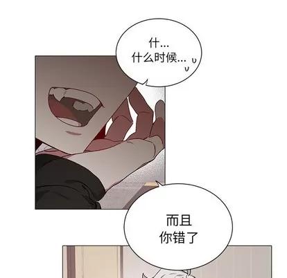 悦耳的花歌 悦耳的花歌 | 第28章 第44页