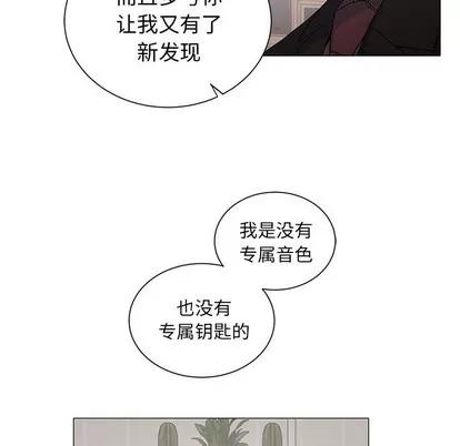 悦耳的花歌 悦耳的花歌 | 第28章 第48页