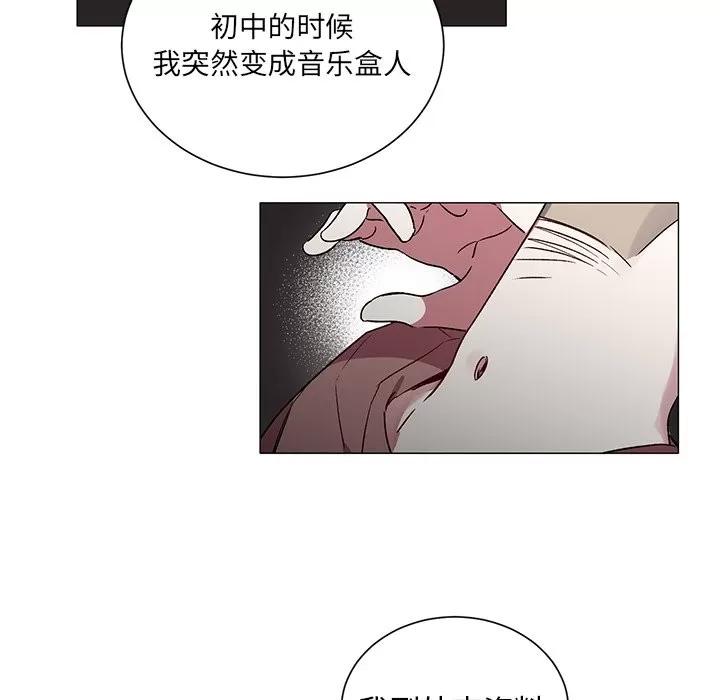 悦耳的花歌 悦耳的花歌 | 第29章 第10页