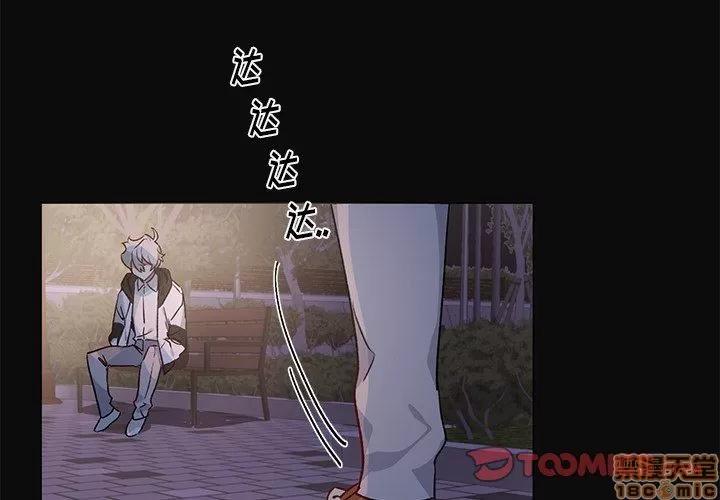 悦耳的花歌 悦耳的花歌 | 第30话 第3页