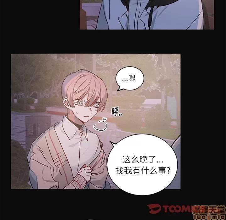 悦耳的花歌 悦耳的花歌 | 第30话 第5页