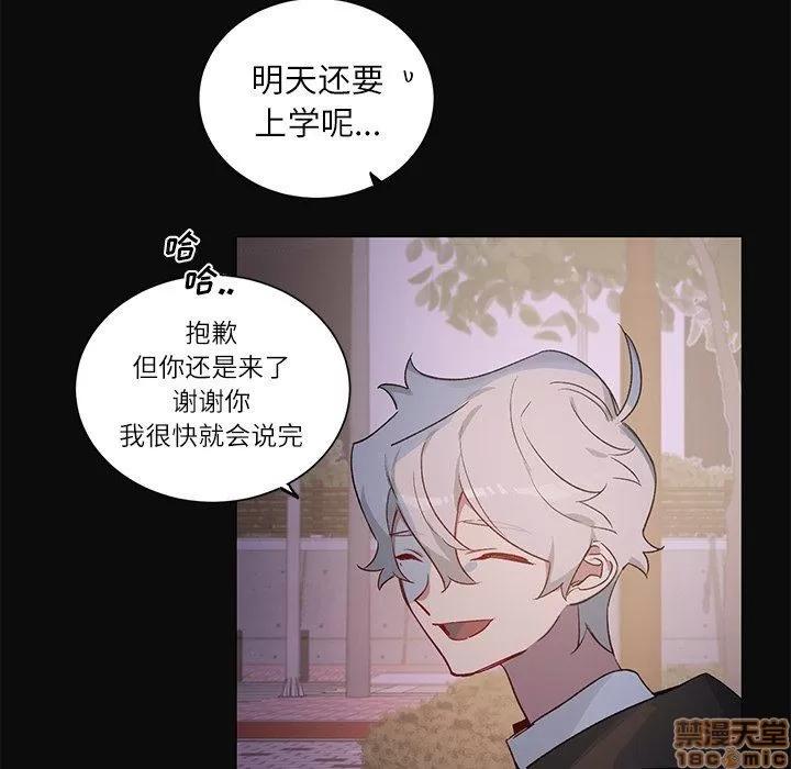 悦耳的花歌 悦耳的花歌 | 第30话 第6页