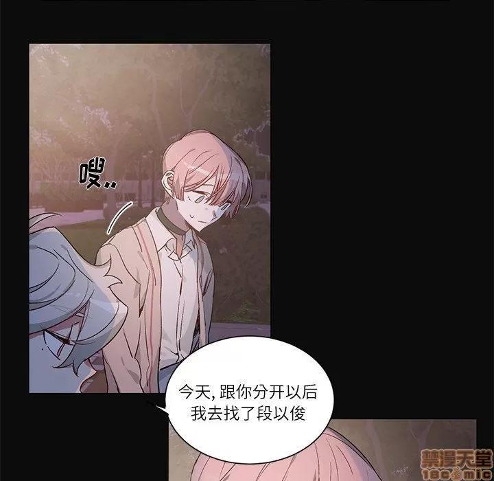 悦耳的花歌 悦耳的花歌 | 第30话 第8页