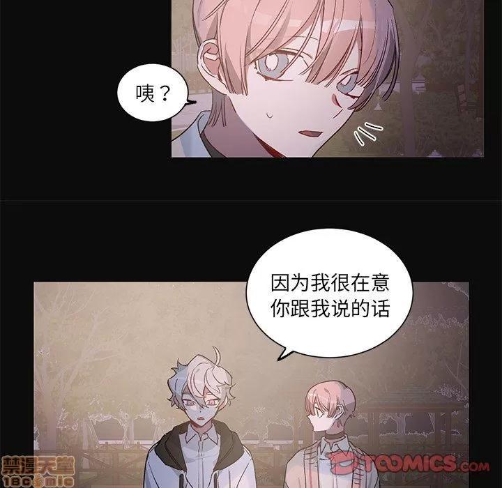悦耳的花歌 悦耳的花歌 | 第30话 第9页