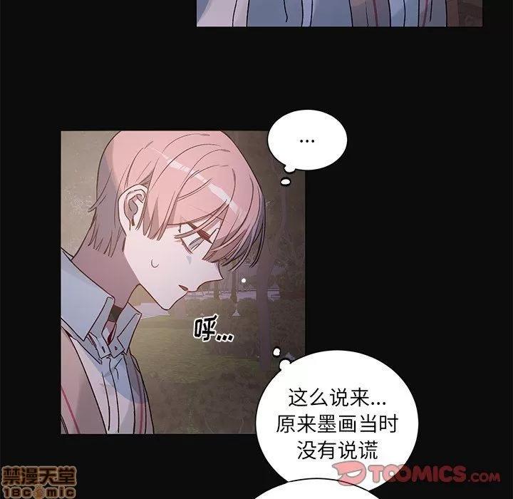 悦耳的花歌 悦耳的花歌 | 第30话 第13页