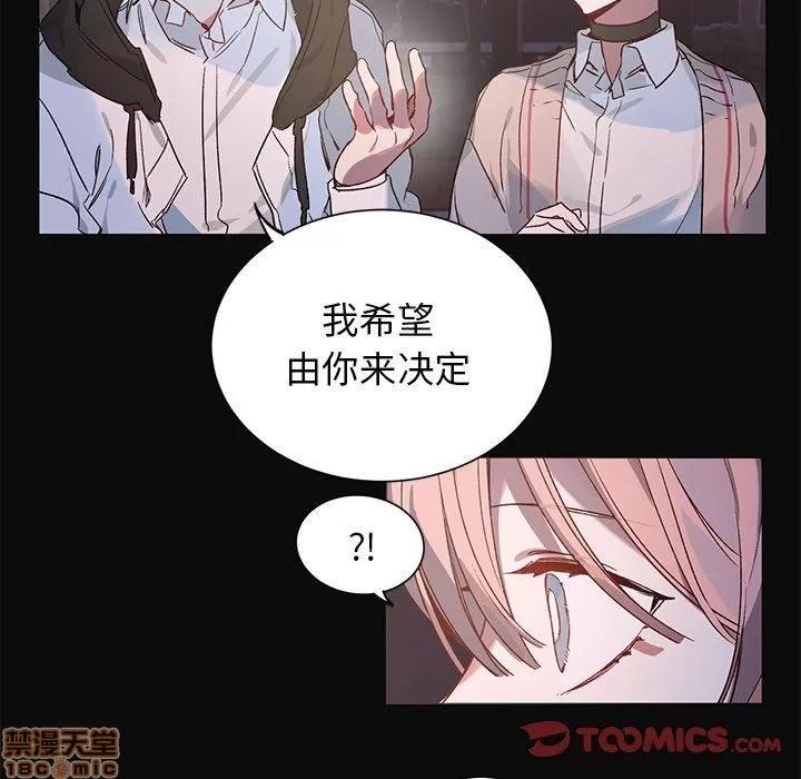 悦耳的花歌 悦耳的花歌 | 第30话 第17页