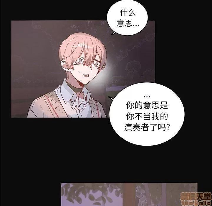 悦耳的花歌 悦耳的花歌 | 第30话 第18页