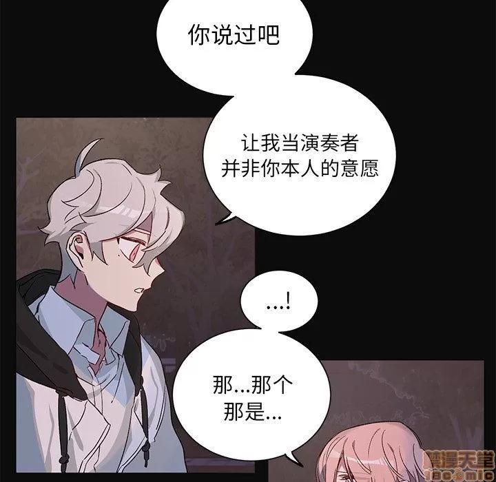悦耳的花歌 悦耳的花歌 | 第30话 第20页