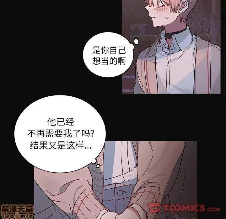 悦耳的花歌 悦耳的花歌 | 第30话 第21页