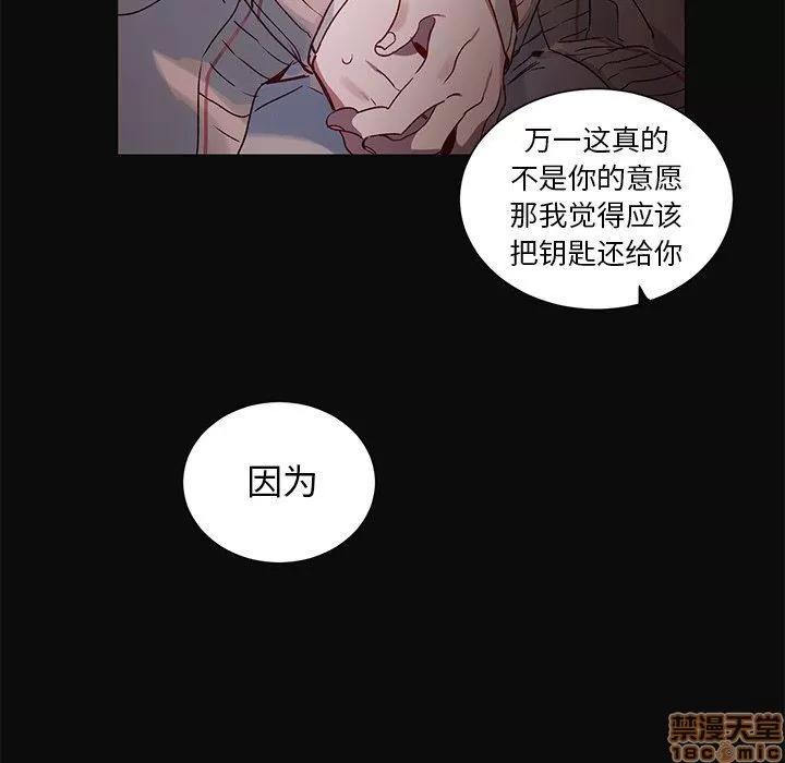 悦耳的花歌 悦耳的花歌 | 第30话 第22页