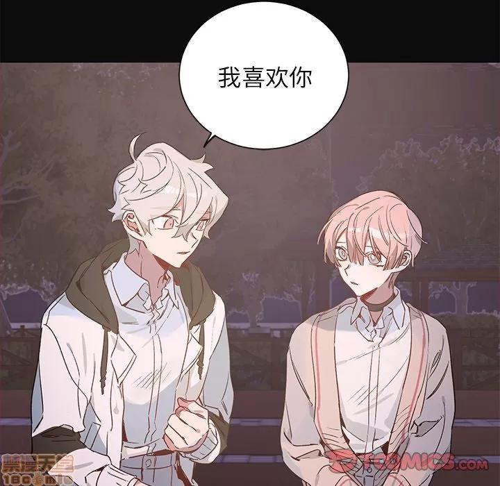 悦耳的花歌 悦耳的花歌 | 第30话 第23页