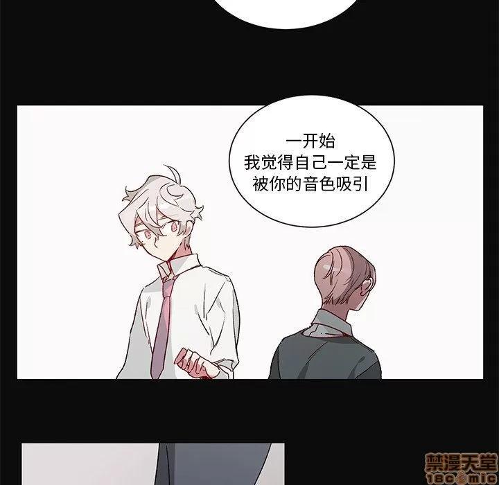 悦耳的花歌 悦耳的花歌 | 第30话 第26页