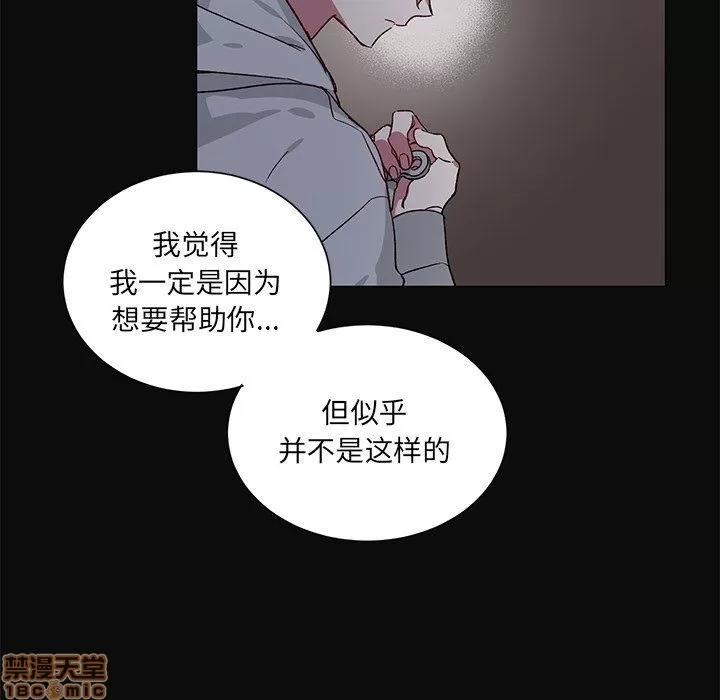 悦耳的花歌 悦耳的花歌 | 第30话 第28页