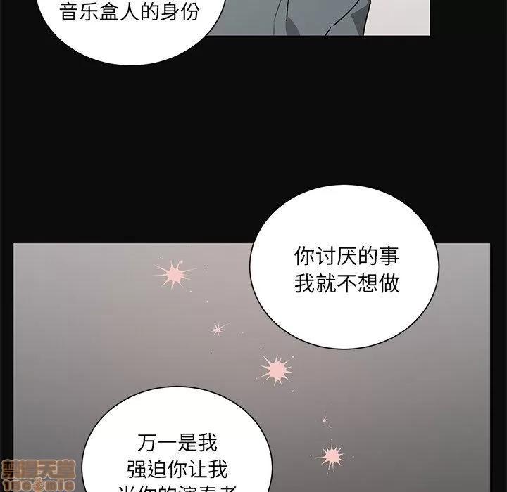 悦耳的花歌 悦耳的花歌 | 第30话 第30页