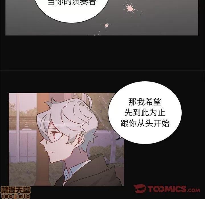 悦耳的花歌 悦耳的花歌 | 第30话 第31页