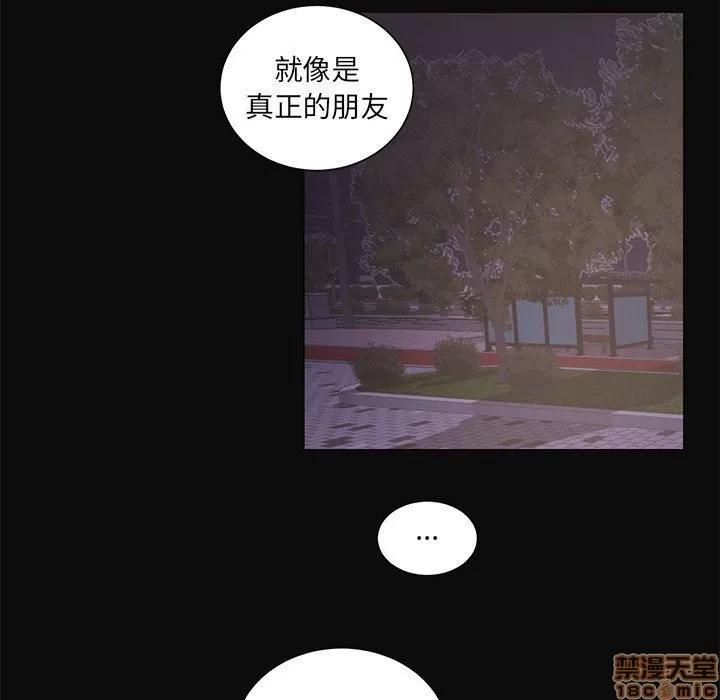 悦耳的花歌 悦耳的花歌 | 第30话 第32页