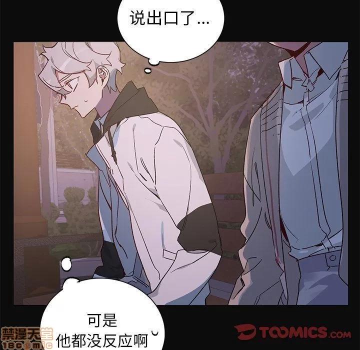 悦耳的花歌 悦耳的花歌 | 第30话 第33页